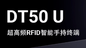 如何讓更多消費者喝到正宗的醬香拿鐵，優(yōu)博訊RFID技術(shù)來支招