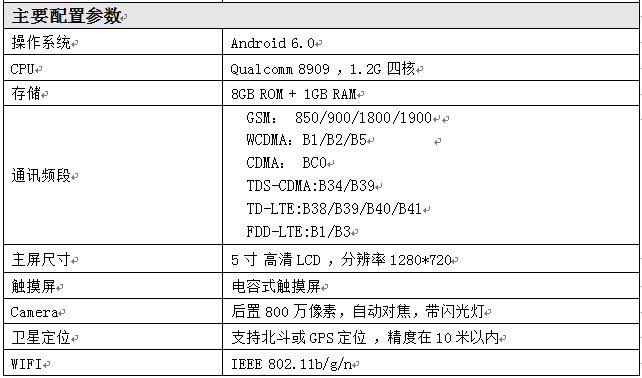 Android6.0 手持終端PDA