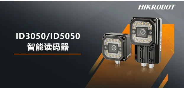 ?？礗D3050/5050智能讀碼器.png