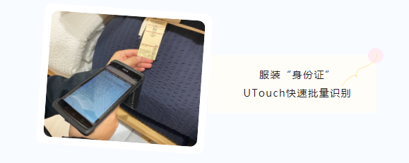 東集AUTOID UTouch.png