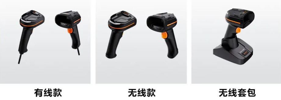 海康IDH3013系列手持讀碼器有線/無(wú)線.png