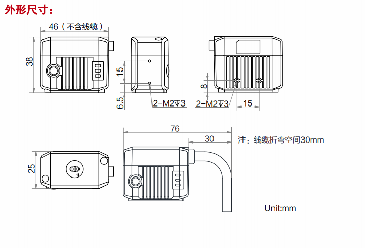 ?？禉C(jī)器人讀碼器 MV-ID2016M外形尺寸.png