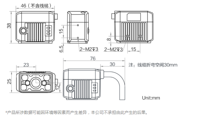 ?？礛V-IDB007X工業(yè)讀碼器160萬像素尺寸圖.png