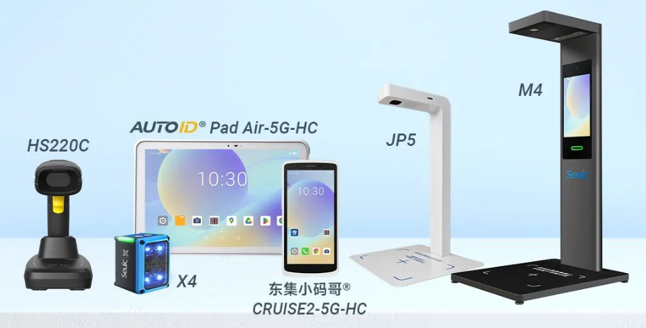 東集HS220c掃描槍，AUTOIDPad Air-5G-HC,東集SEUIC X4工業(yè)視覺固定式讀碼器，東集CRUISE2-5G-HC,東集JP5，東集M4追溯碼采集終端.png