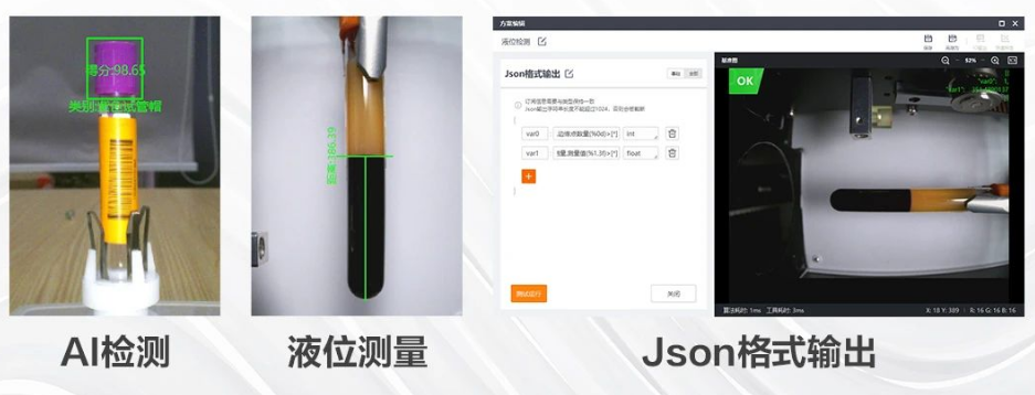 ?？礢C2000/3000醫(yī)療IVD檢測(cè)的智能相機(jī).png