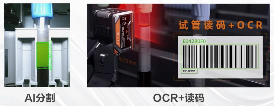 ?？礢C2000/3000醫(yī)療IVD檢測(cè)的智能相機(jī).png