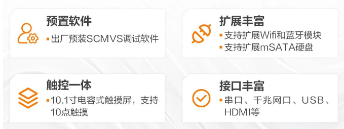 ?？礦T1010C視覺平板一體機(jī).png
